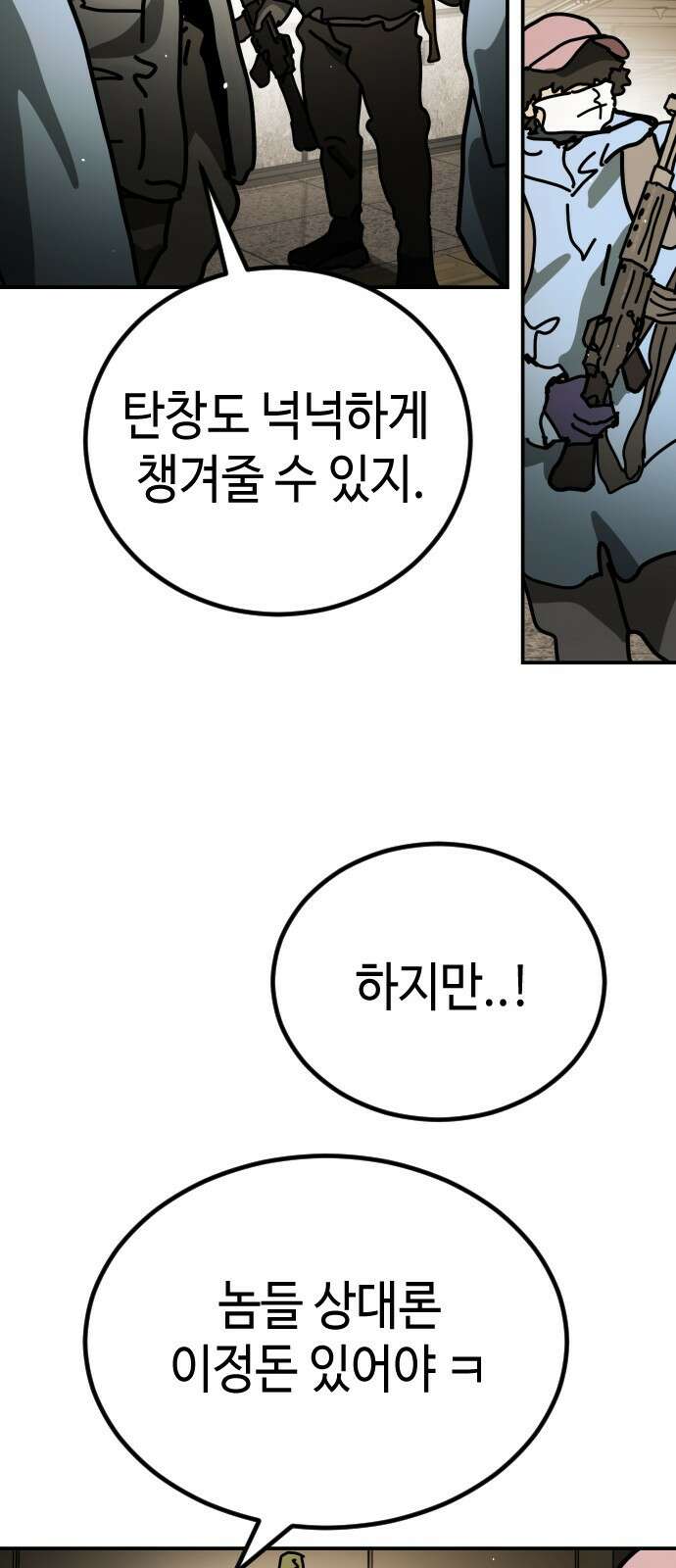 어느날 갑자기 서울은 시즌2 7화 69
