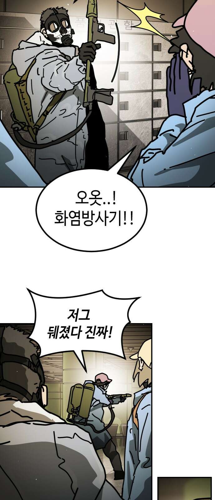 어느날 갑자기 서울은 시즌2 7화 70