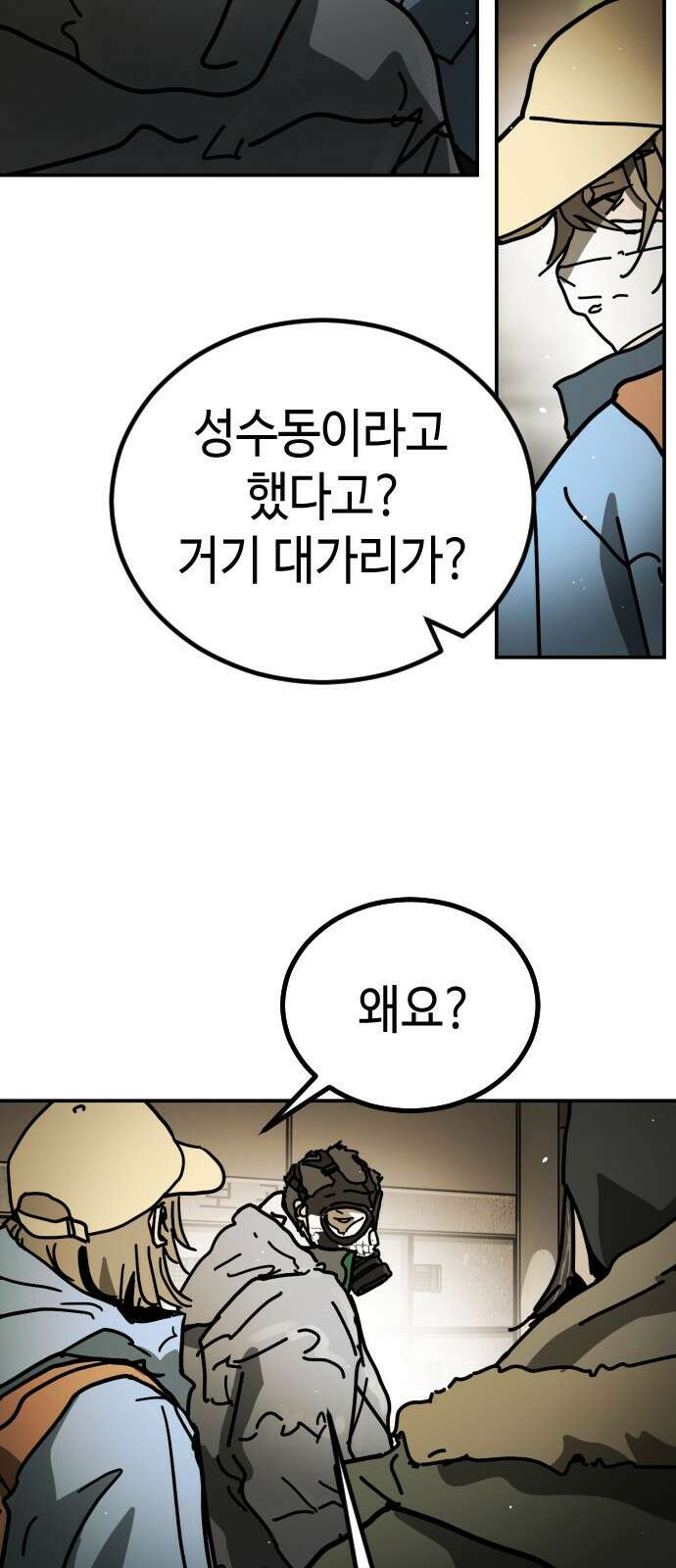 어느날 갑자기 서울은 시즌2 7화 71