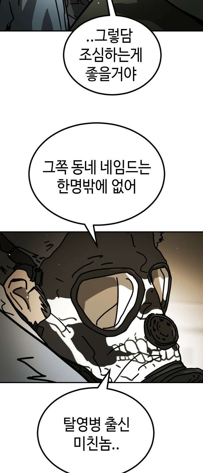 어느날 갑자기 서울은 시즌2 7화 72
