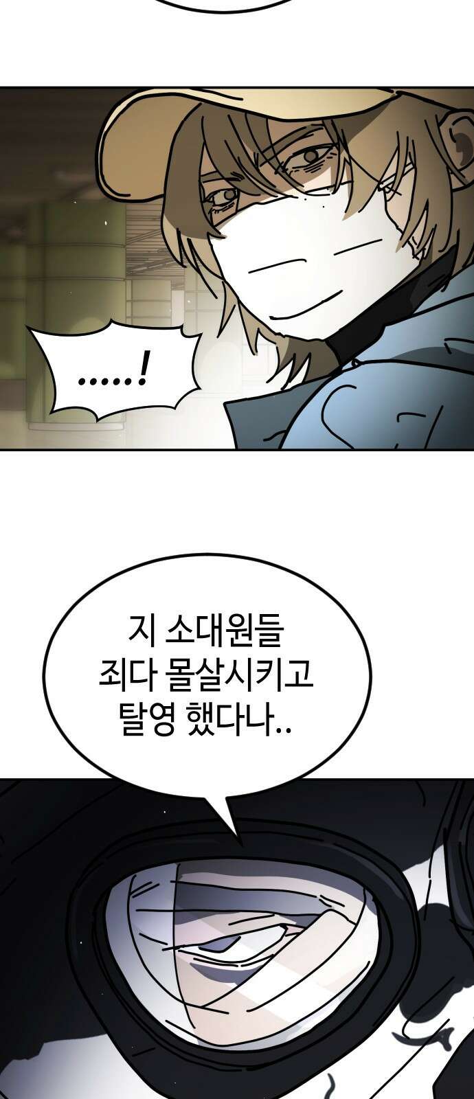 어느날 갑자기 서울은 시즌2 7화 73