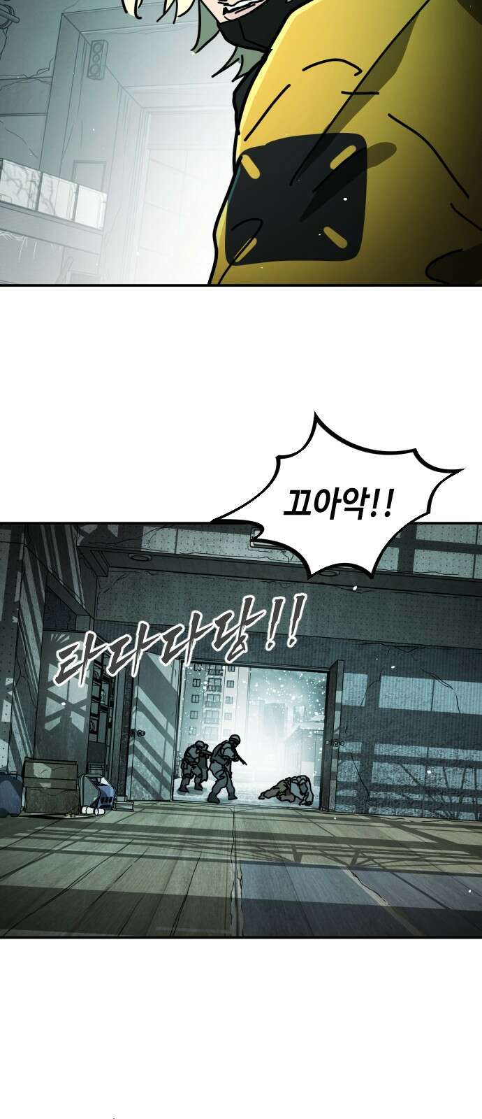 어느날 갑자기 서울은 시즌2 7화 75