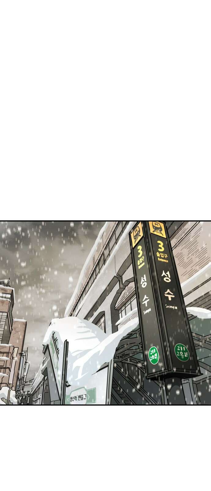 어느날 갑자기 서울은 시즌2 7화 78