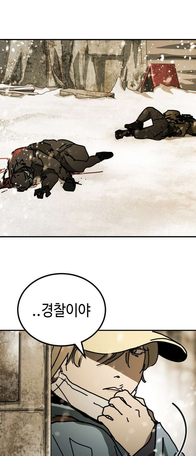 어느날 갑자기 서울은 시즌2 7화 82