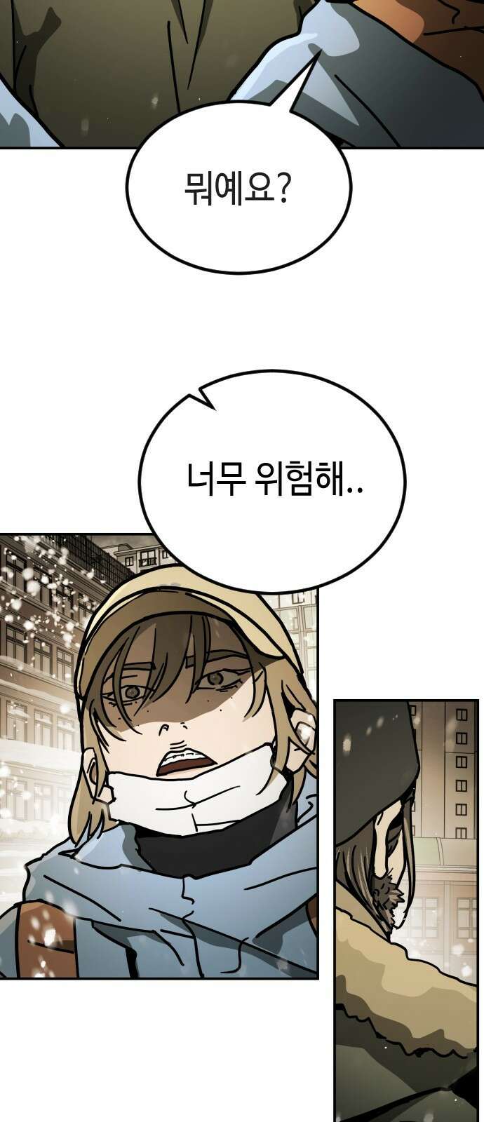 어느날 갑자기 서울은 시즌2 7화 85