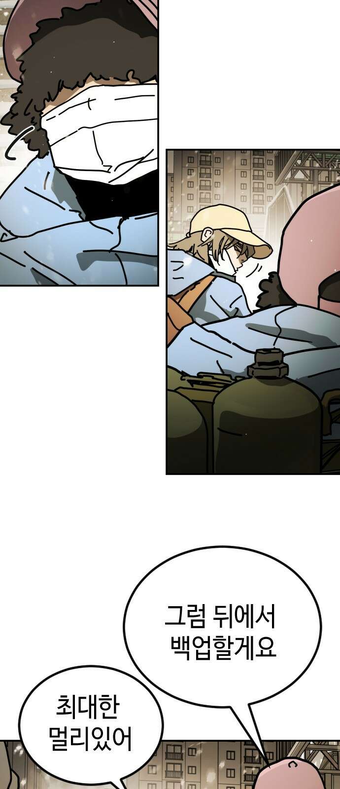 어느날 갑자기 서울은 시즌2 7화 87