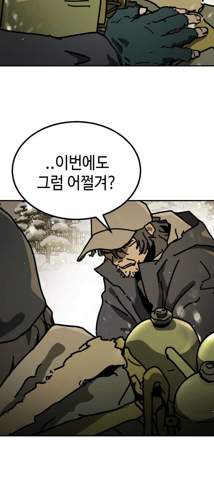 어느날 갑자기 서울은 시즌2 7화 89