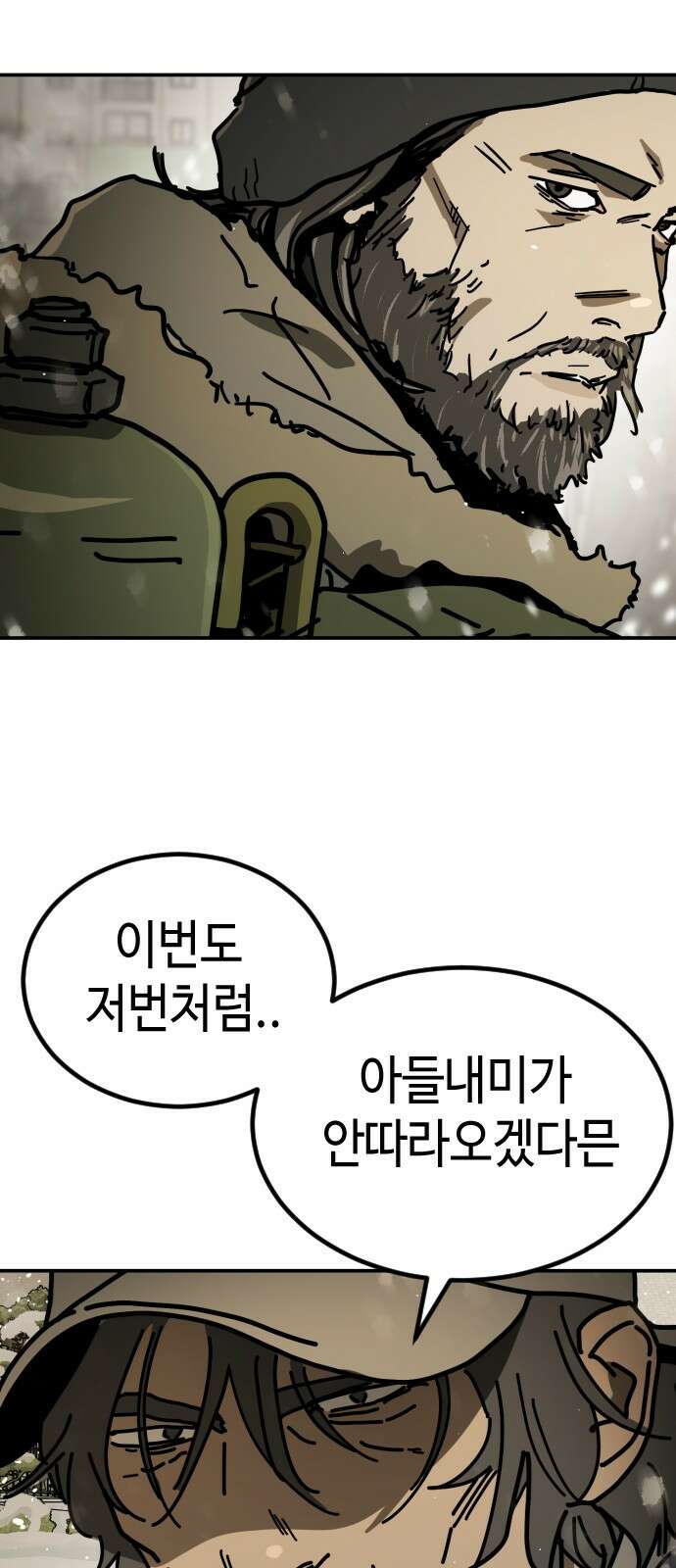 어느날 갑자기 서울은 시즌2 7화 90