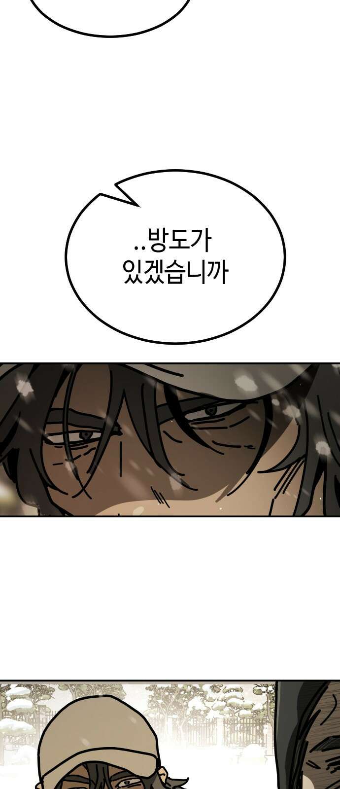 어느날 갑자기 서울은 시즌2 7화 92