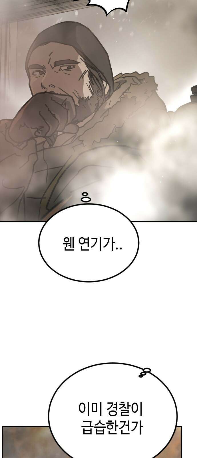 어느날 갑자기 서울은 시즌2 7화 96