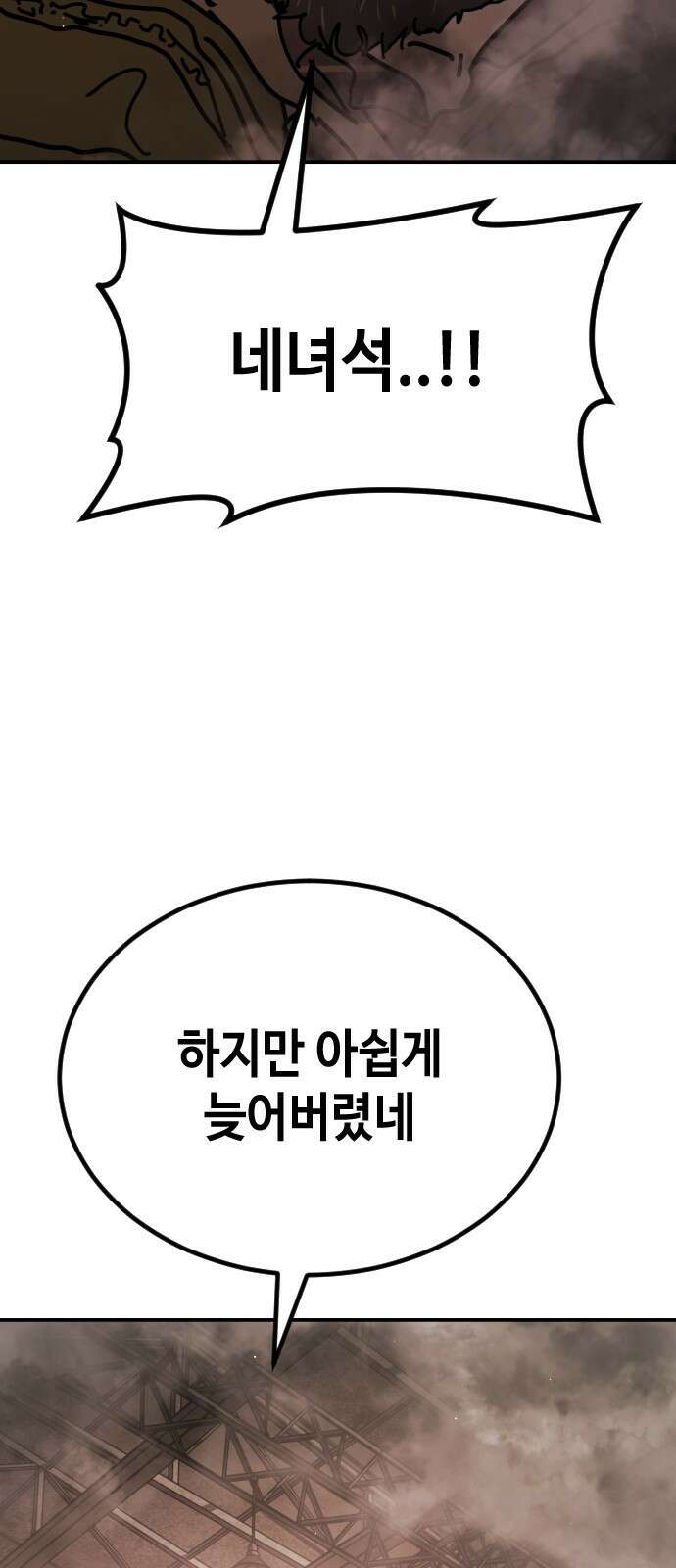 어느날 갑자기 서울은 시즌2 7화 102