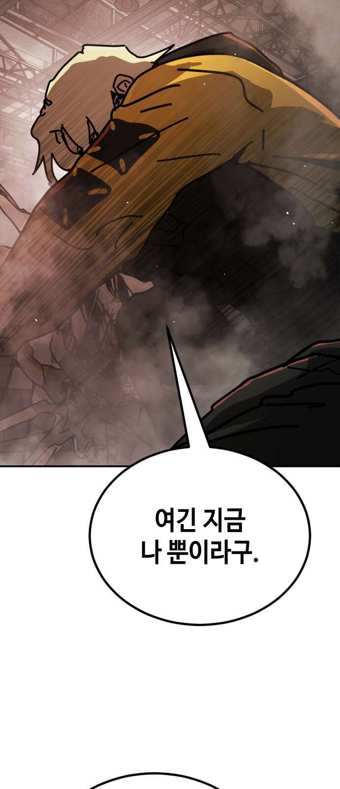 어느날 갑자기 서울은 시즌2 7화 103