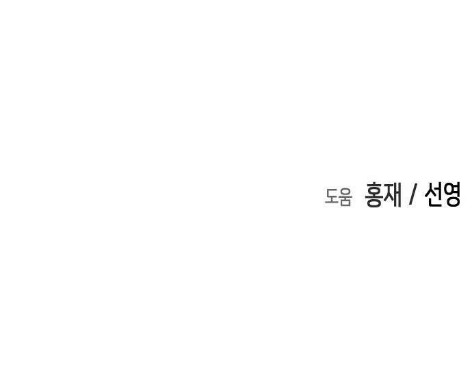 어느날 갑자기 서울은 시즌2 7화 107