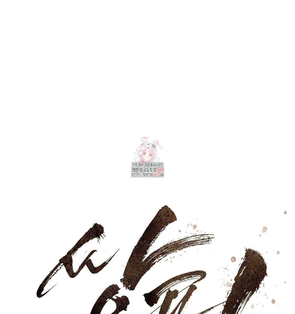 쌍피 37화 1