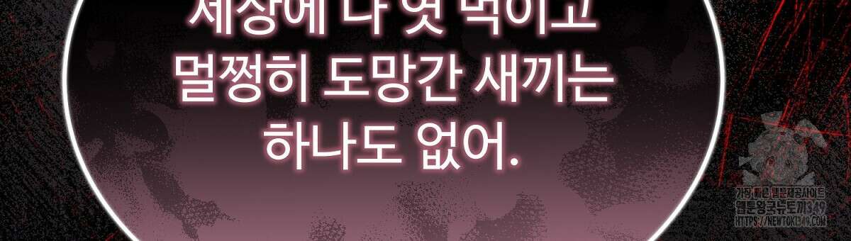 쌍피 37화 21