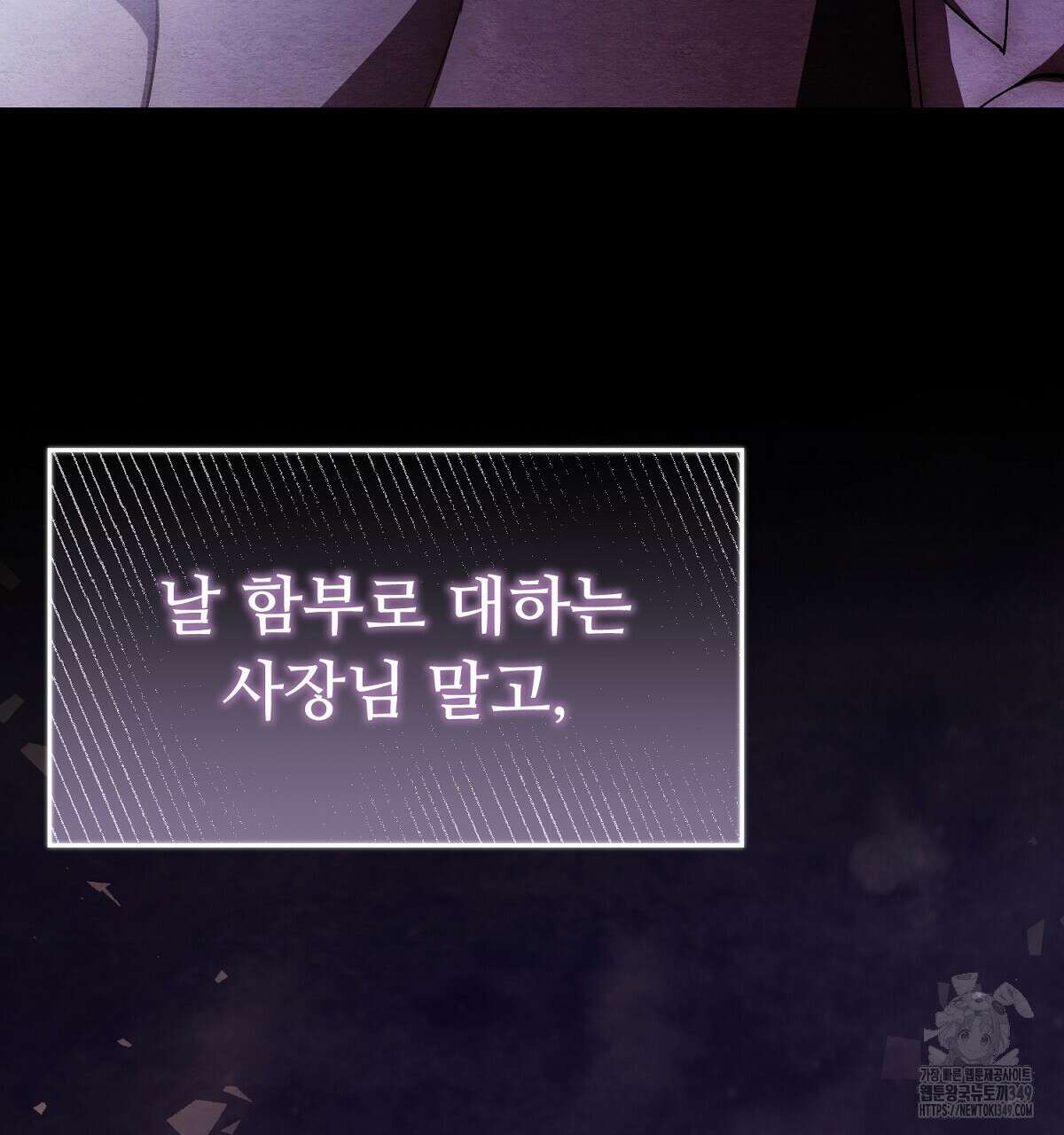 쌍피 37화 29