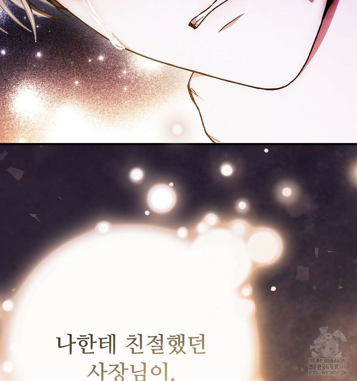 쌍피 37화 31