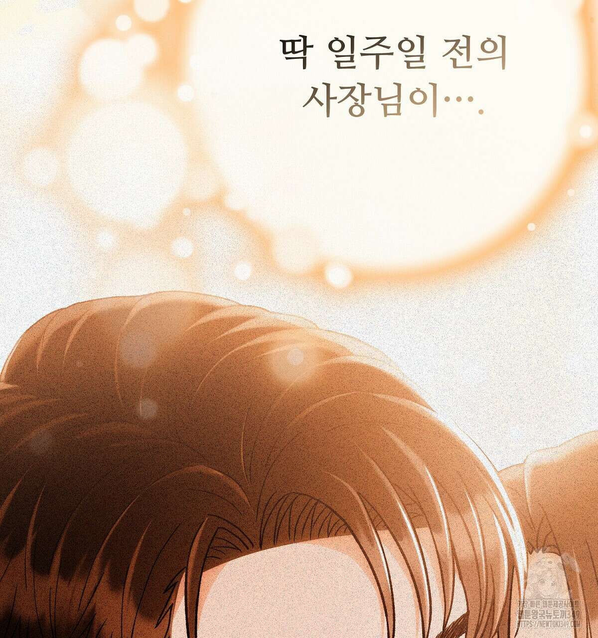 쌍피 37화 34
