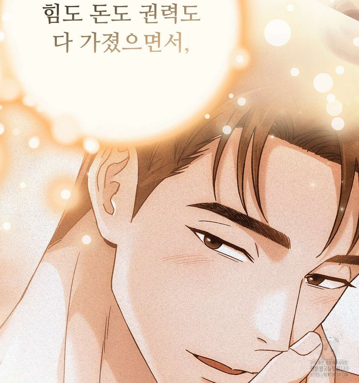 쌍피 37화 37