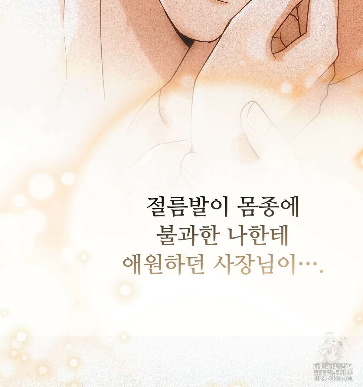 쌍피 37화 38