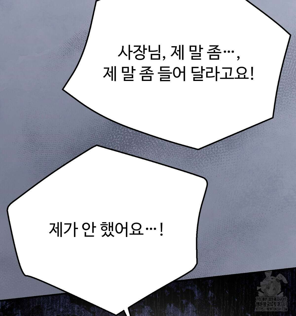 쌍피 37화 50
