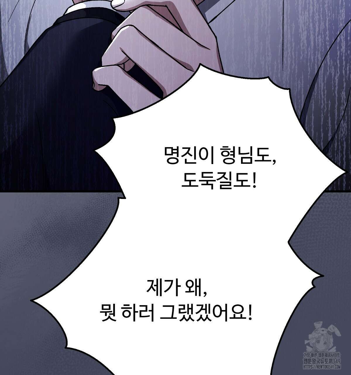 쌍피 37화 53