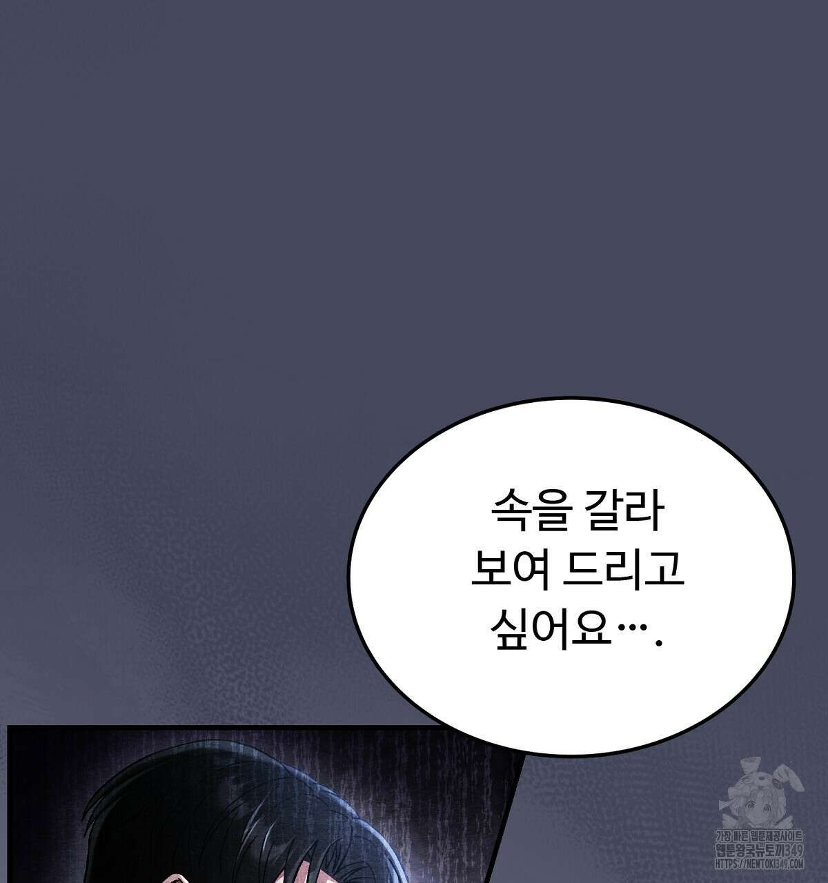 쌍피 37화 55