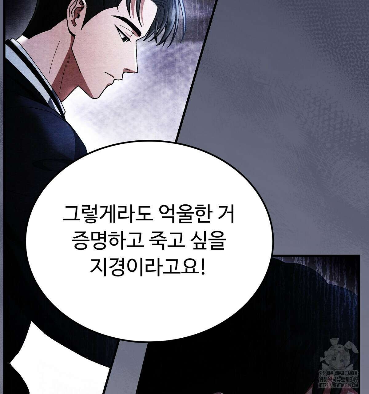 쌍피 37화 56