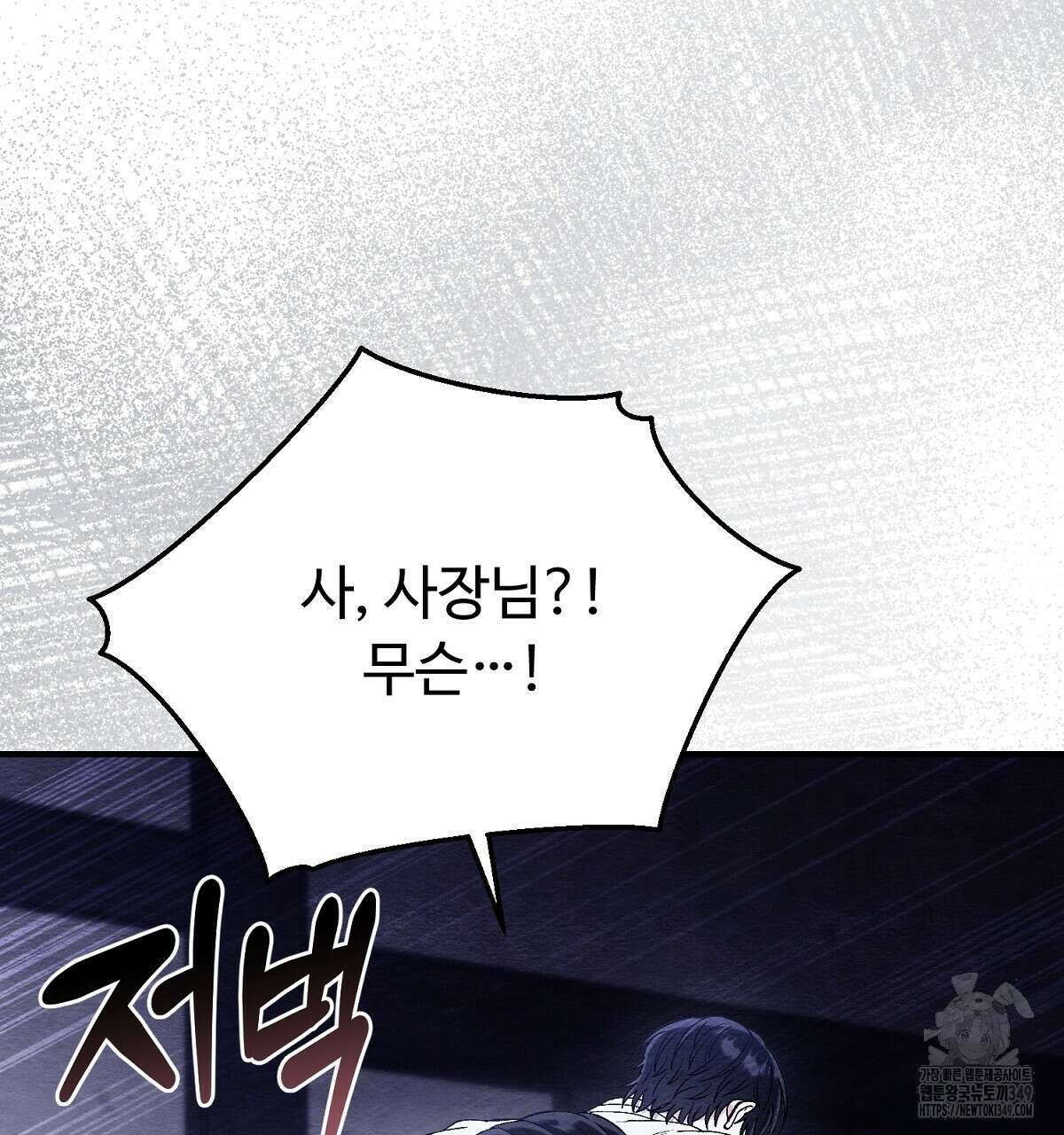 쌍피 37화 64