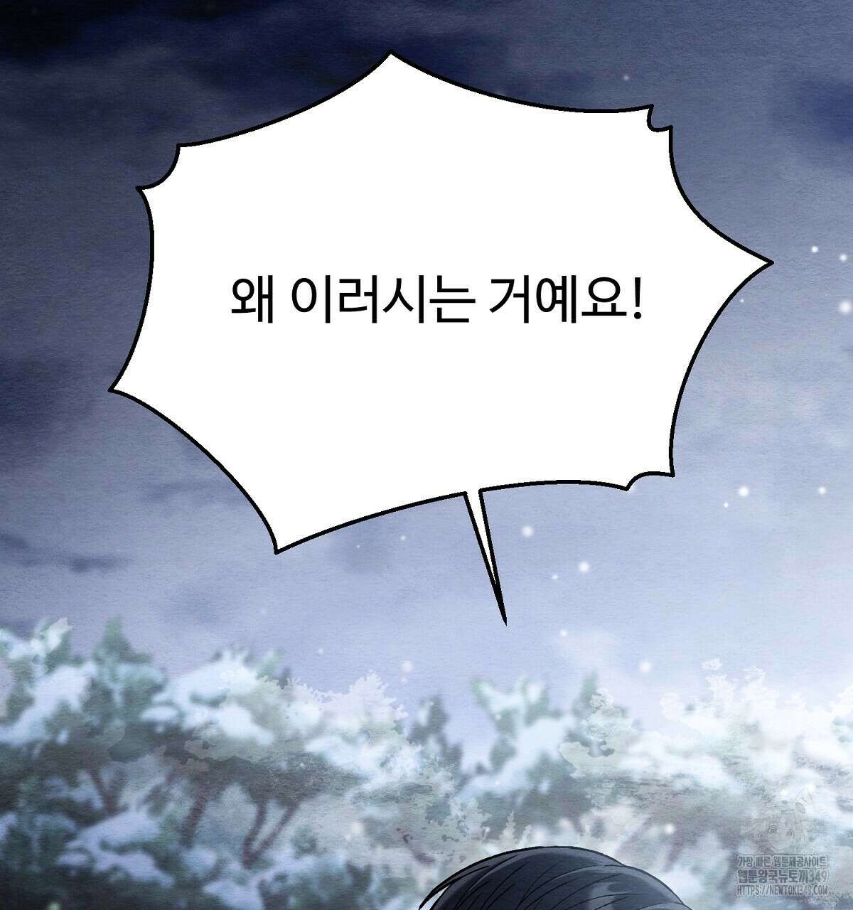 쌍피 37화 68
