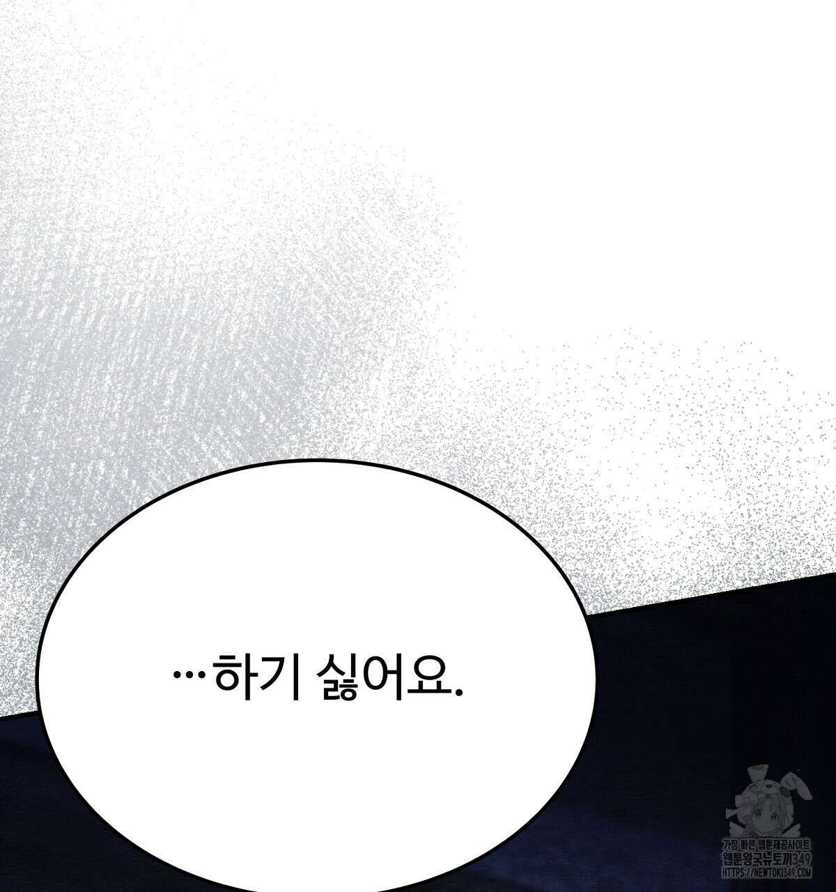 쌍피 37화 95
