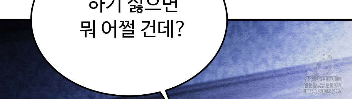 쌍피 37화 102