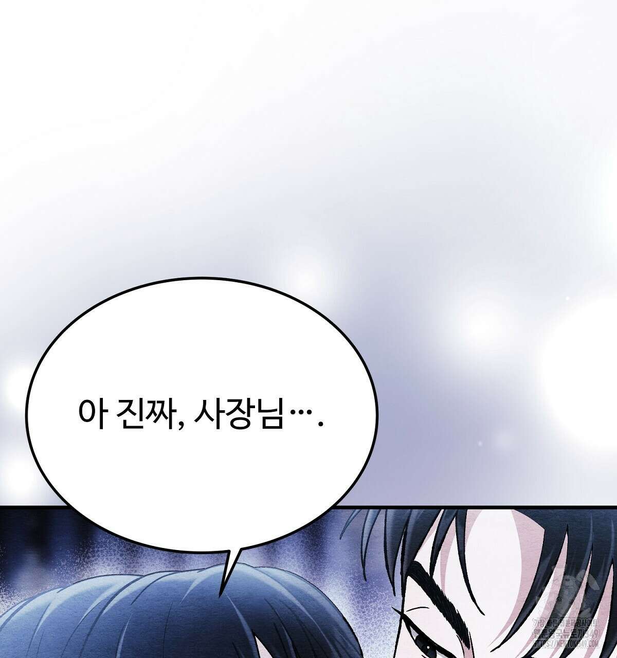 쌍피 37화 106