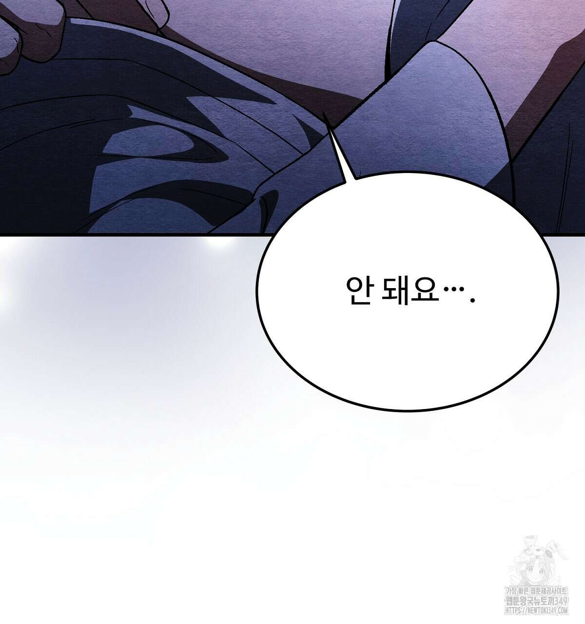 쌍피 37화 109