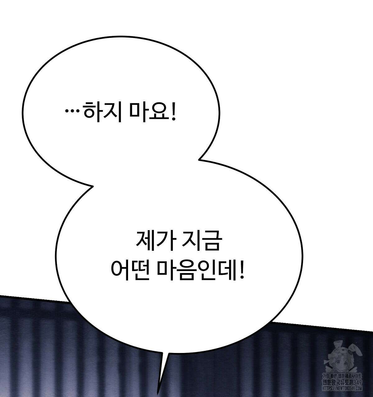 쌍피 37화 110