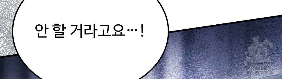 쌍피 37화 114