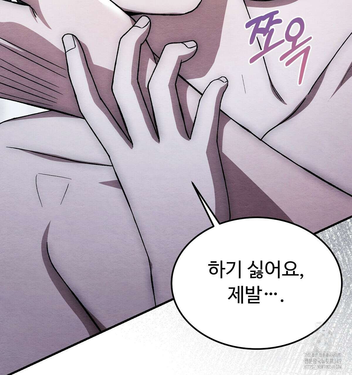 쌍피 37화 116