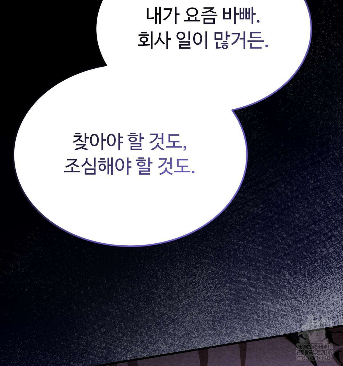 쌍피 37화 122