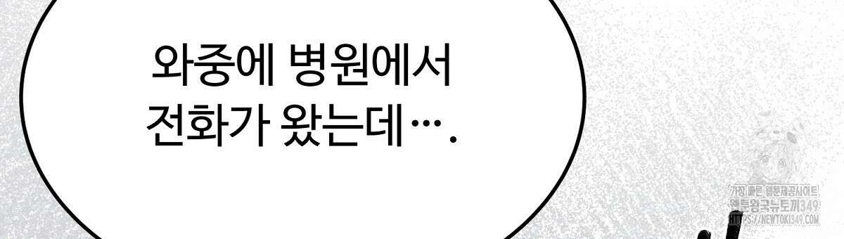 쌍피 37화 126