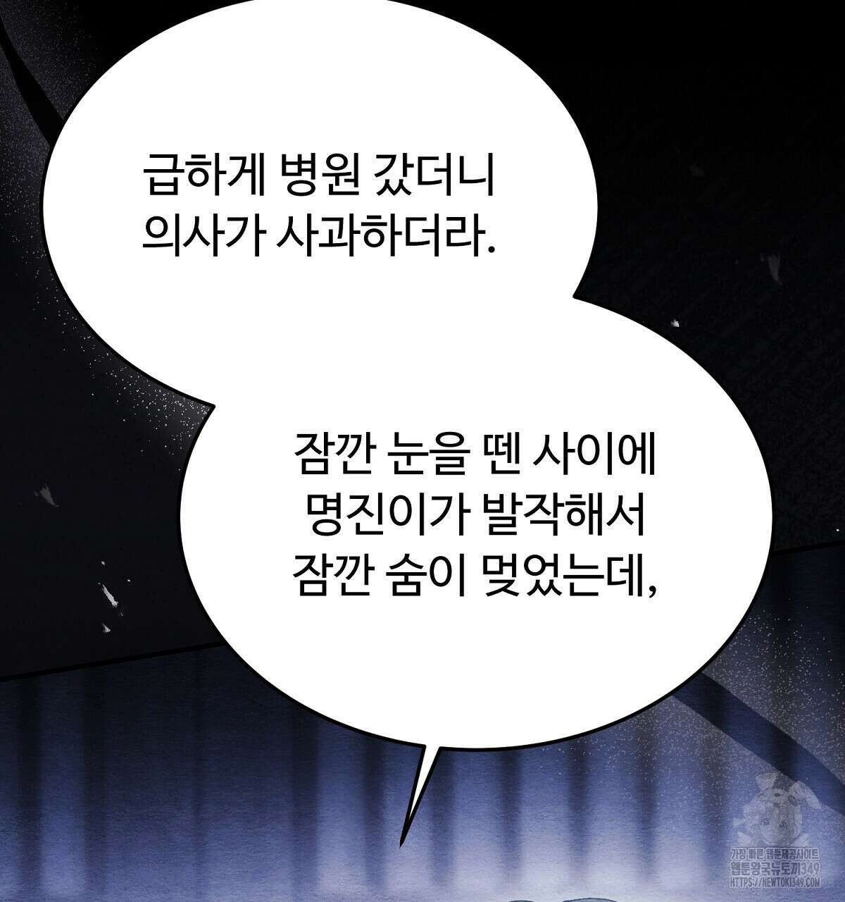 쌍피 37화 133