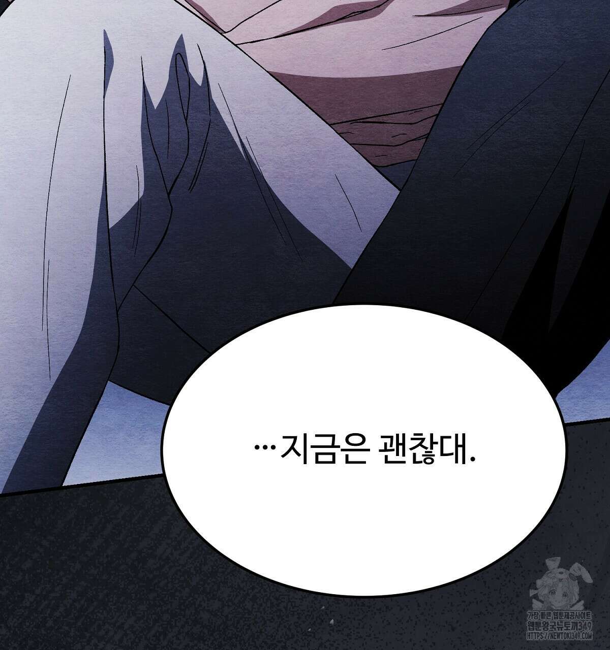쌍피 37화 136
