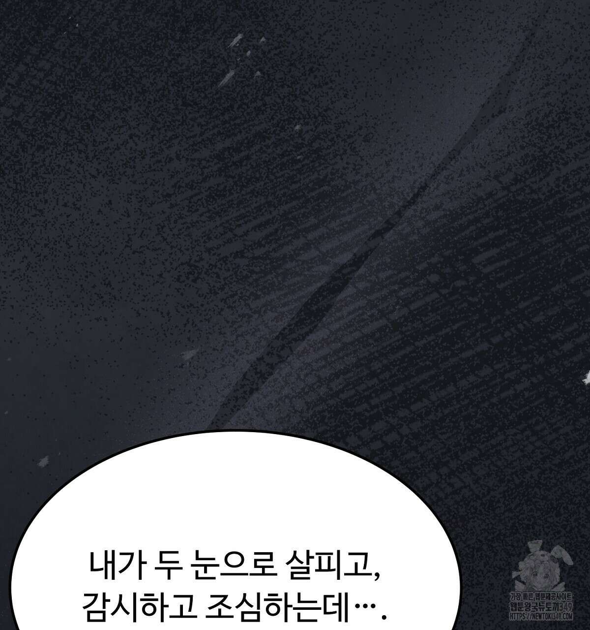 쌍피 37화 137