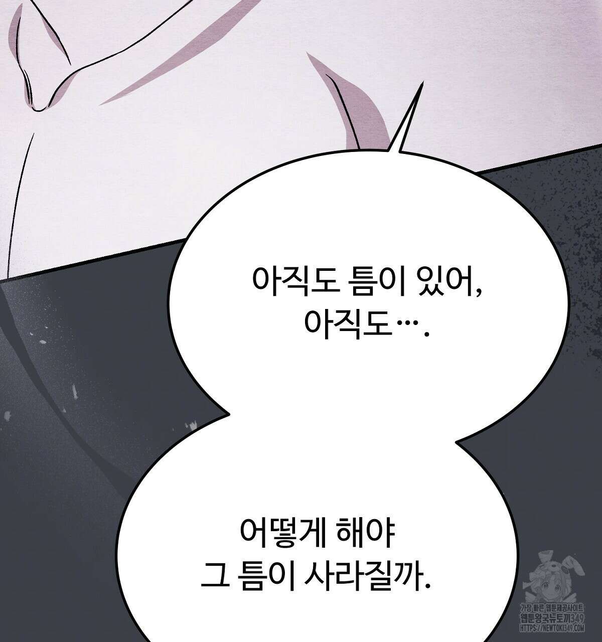 쌍피 37화 140