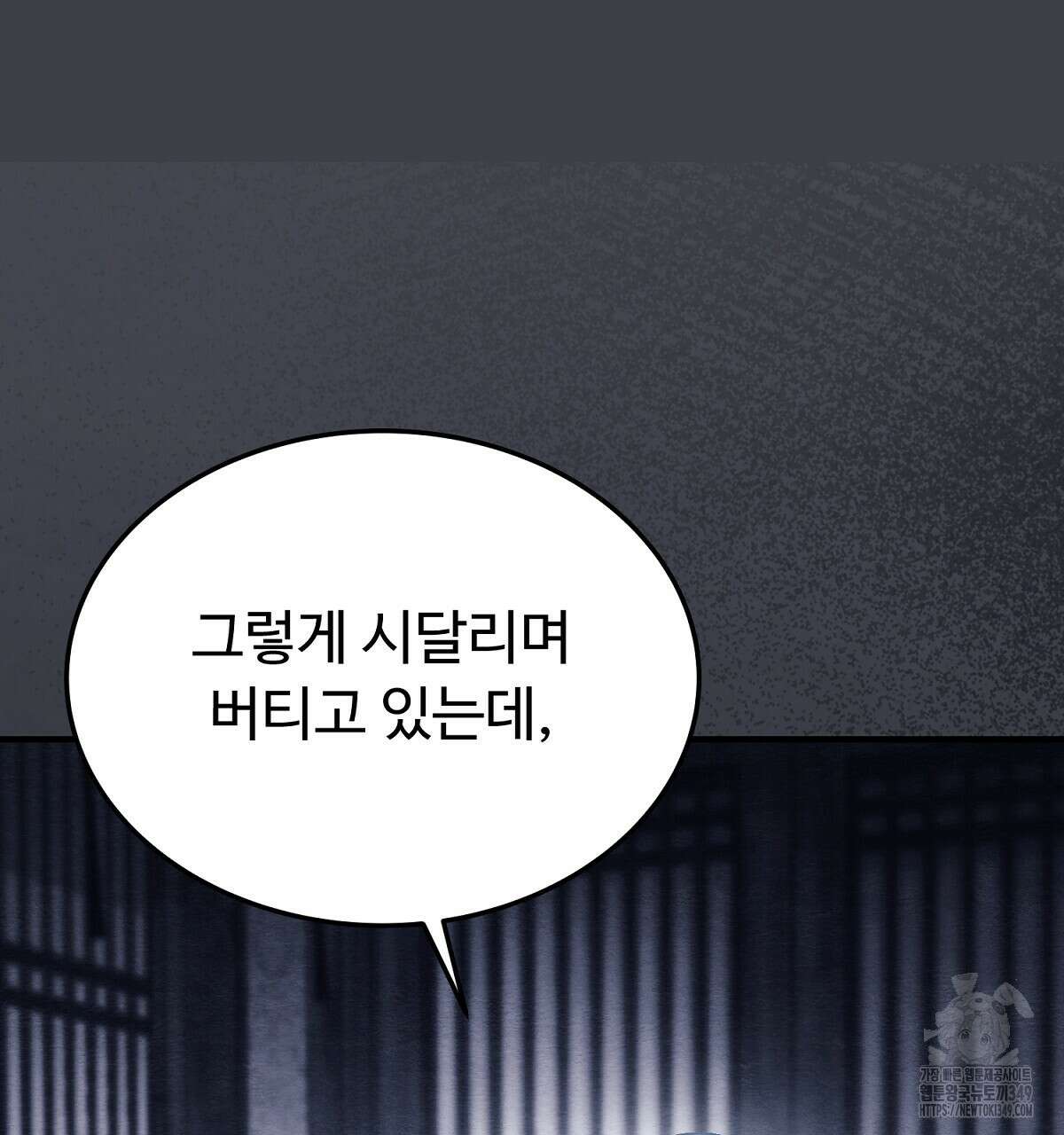 쌍피 37화 142