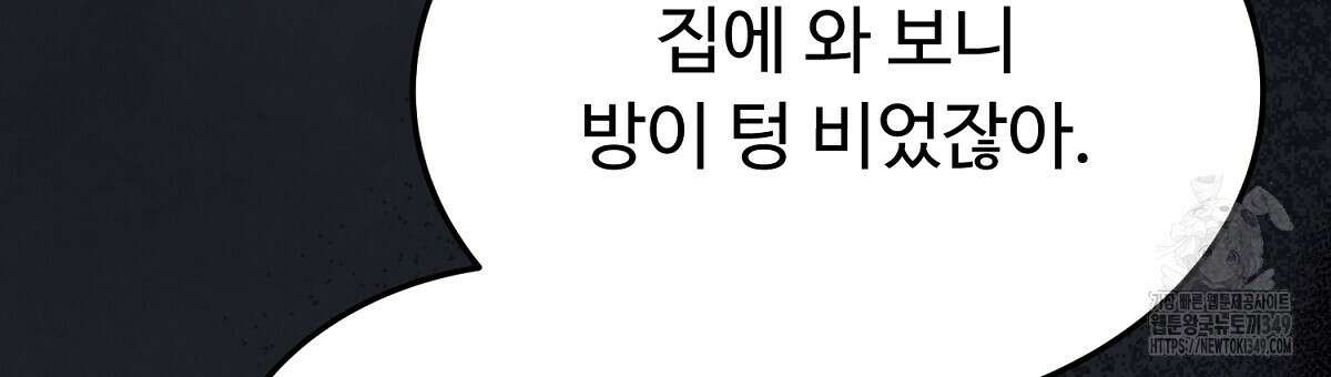 쌍피 37화 144