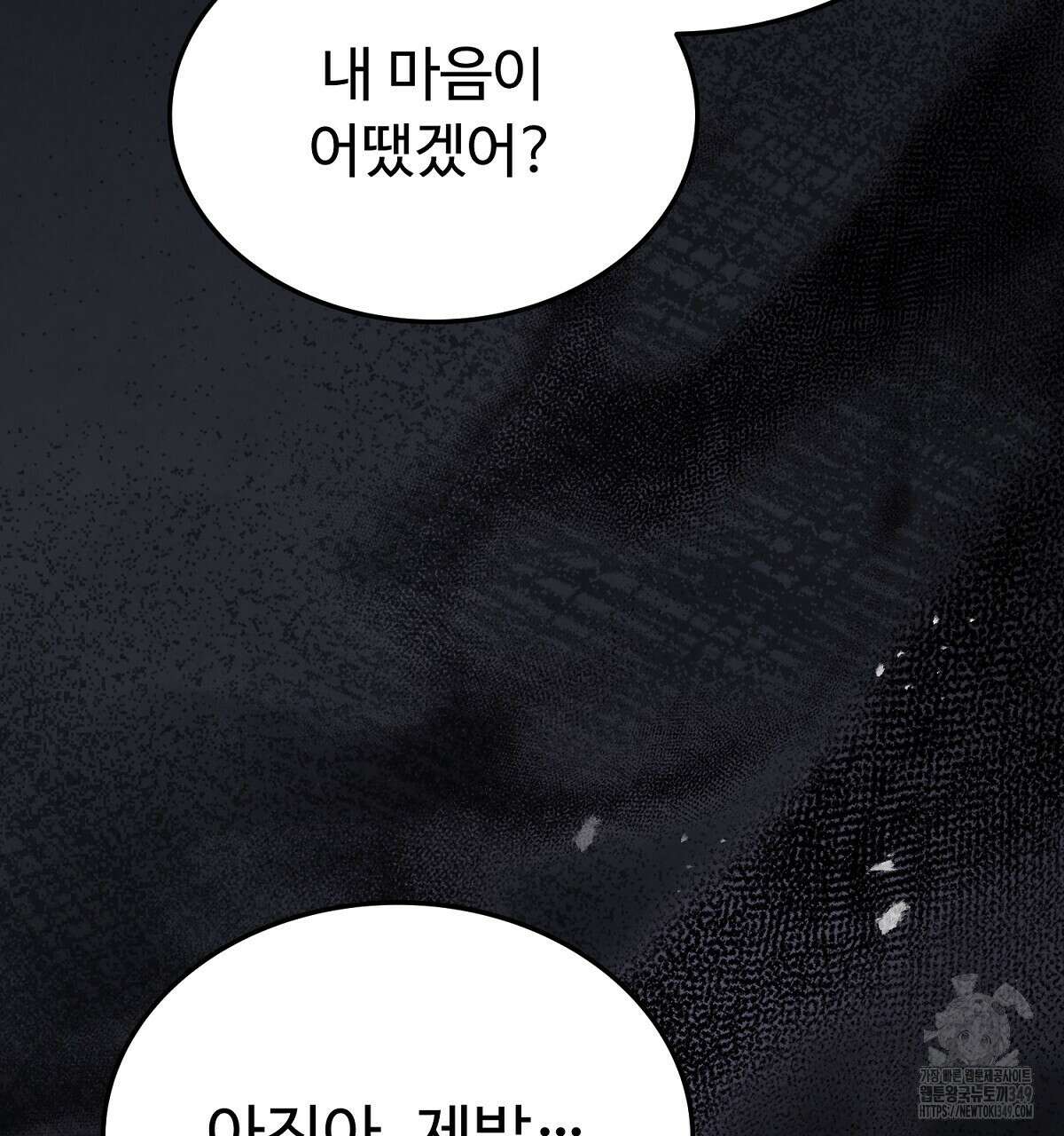 쌍피 37화 145