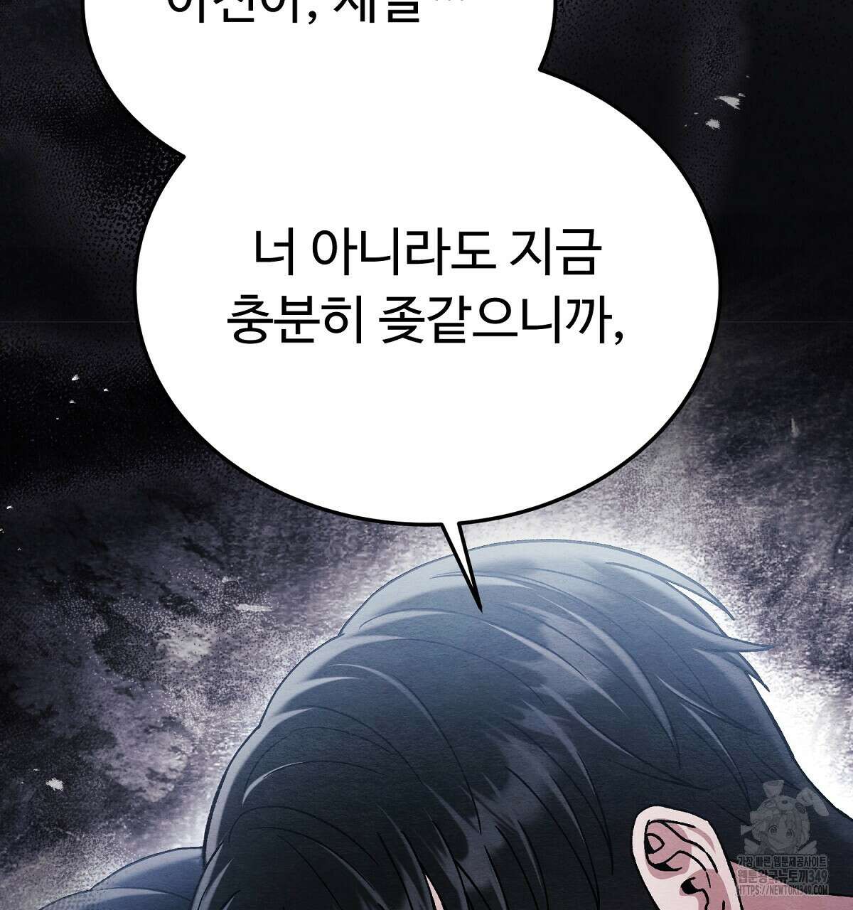 쌍피 37화 146