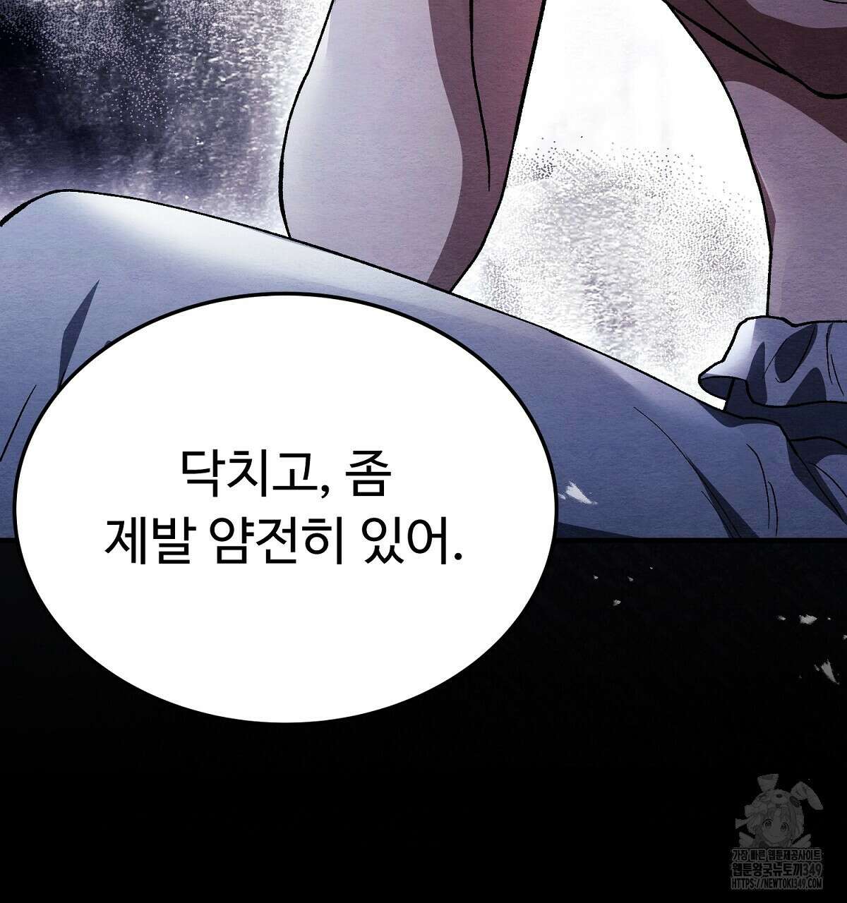 쌍피 37화 149