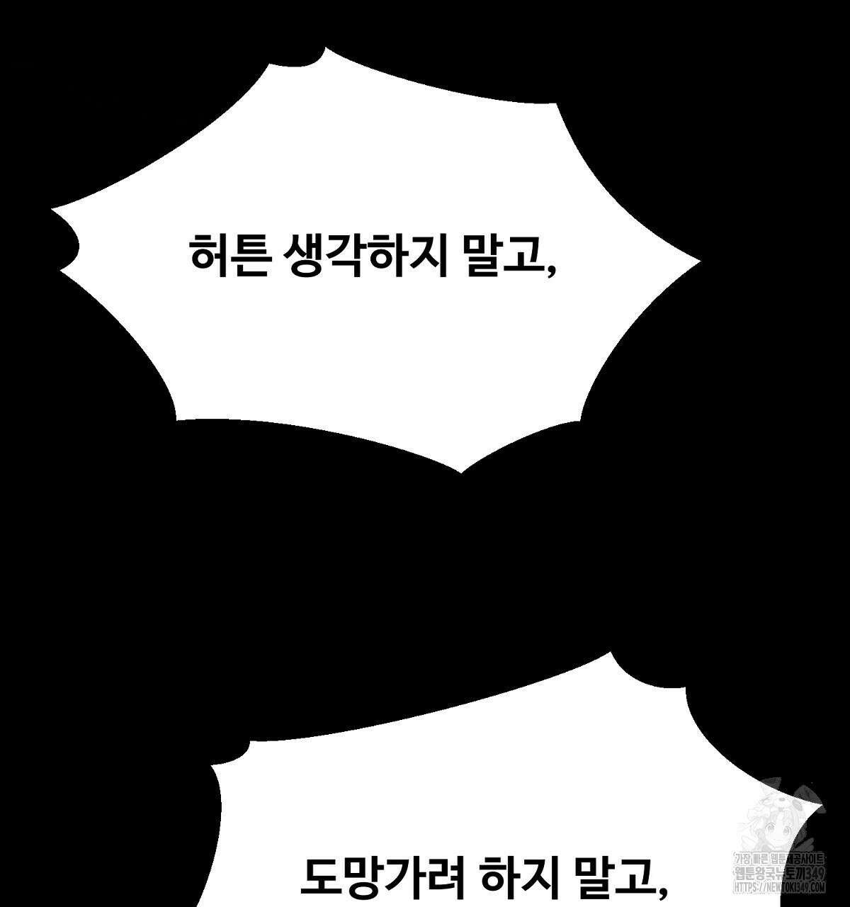 쌍피 37화 151