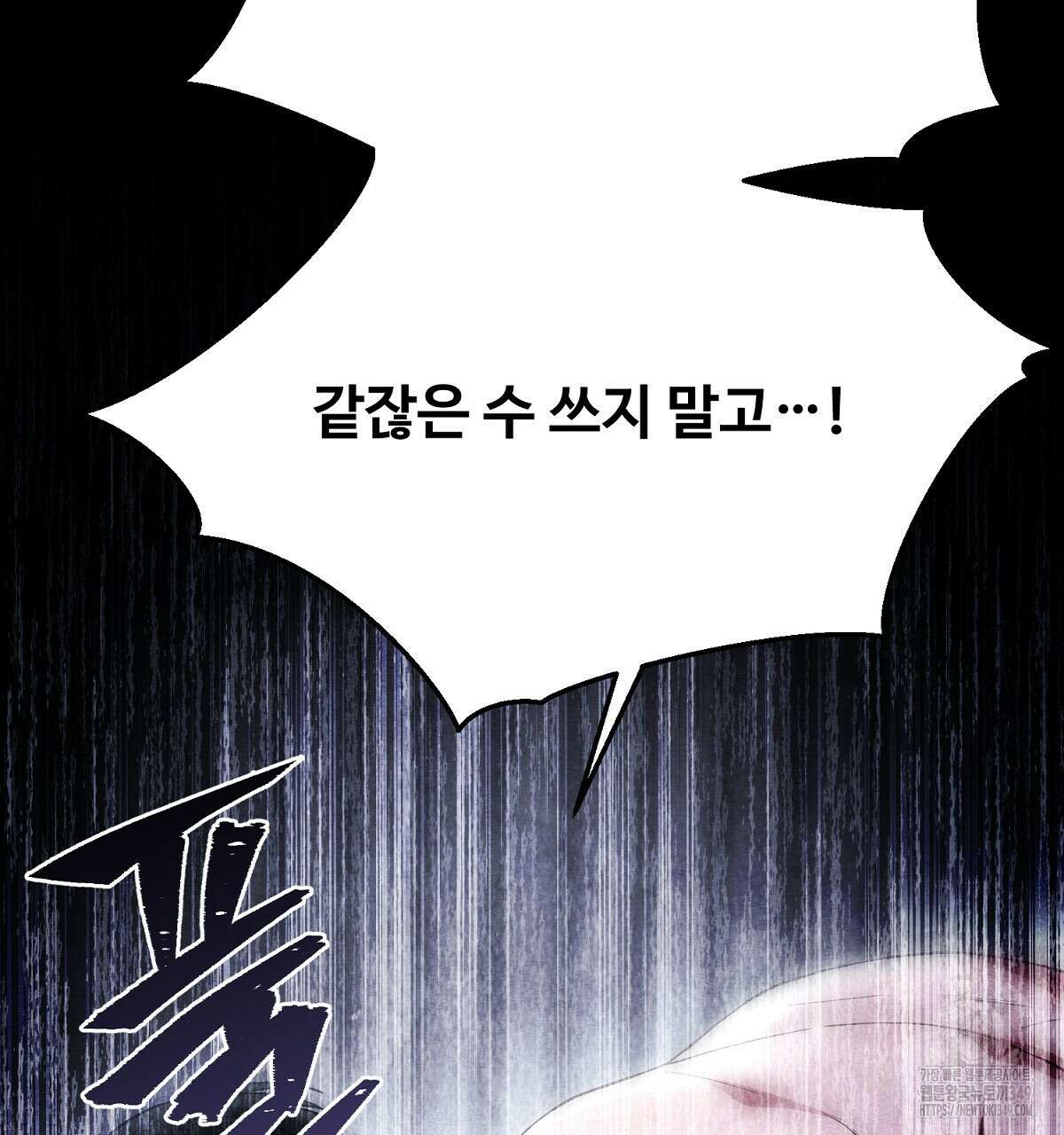 쌍피 37화 152
